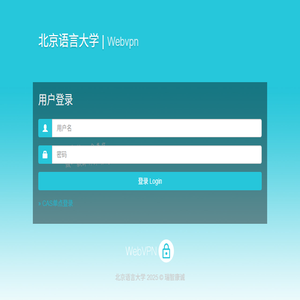 北京语言大学