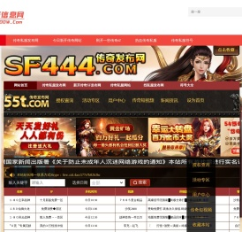 SF123传奇手游发布网,1.70传奇私服,1.70月卡传奇,1.70金币传奇