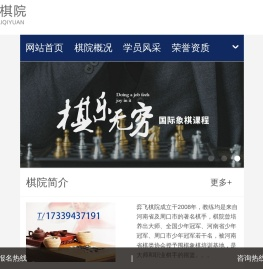 周口象棋培训
