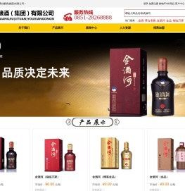 贵州博台酿酒(集团)有限公司贵州博台酿酒(集团)有限公司