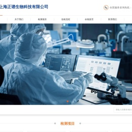 上海正谱生物科技有限公司