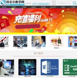 红包!红包!红包｜科乐尔教学网（教育科技公司）