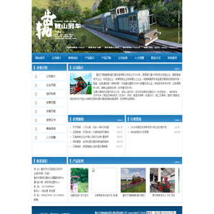 重庆艾博瑞威轨道交通设备有限公司