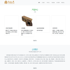 东莞市乾盛木艺有限公司