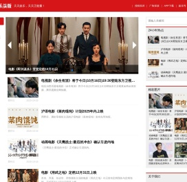 娱乐头版