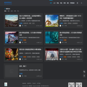 云南旅游度假游记