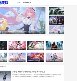 游戏攻略大全