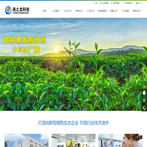 尧之龙科技发展有限公司
