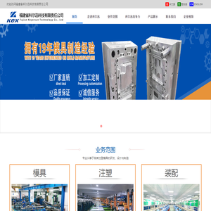 福建省科尔迅科技有限责任公司
