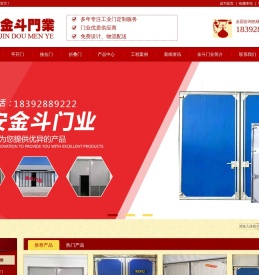 西安金斗门业加工厂