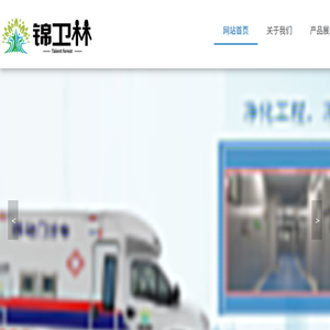 锦卫林河北科技有限公司