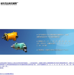 启东杰达高压油泵厂