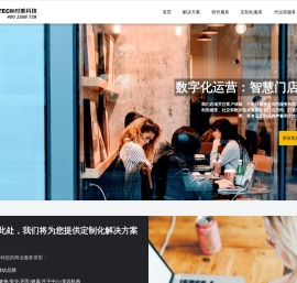 时乘科技