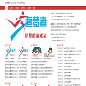 追梦者