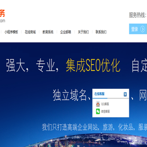 企业网站建设