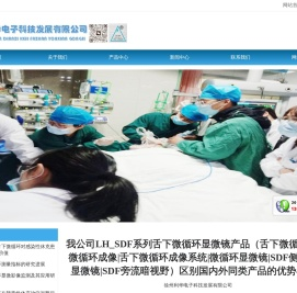 徐州利华电子科技发展有限公司生产