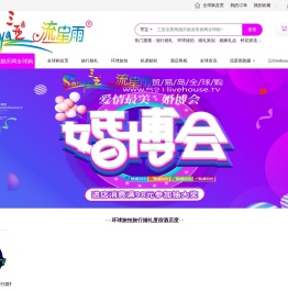 三亚流星雨·海南自贸港全球购