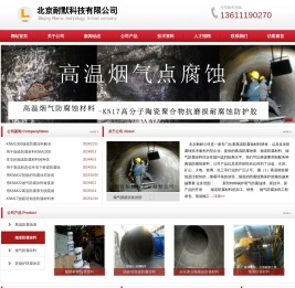 烟道防腐涂料