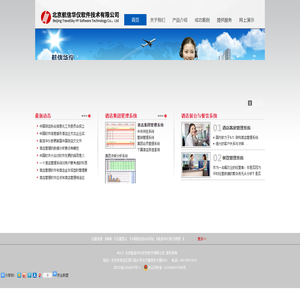 北京航信华仪软件技术有限公司