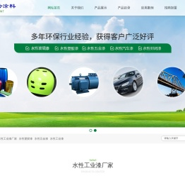 深圳水性塑胶漆,东莞水性五金漆,水性漆厂家,水性金属漆,水性玻璃漆