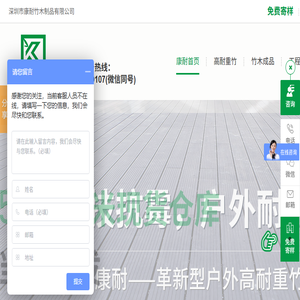 竹木地板厂家