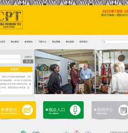 南非展
