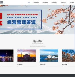 合评出国