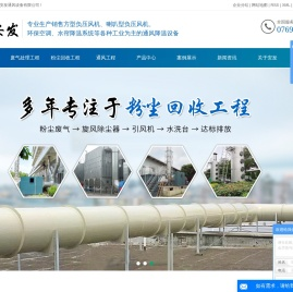东莞通风工程