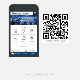 韧麒企业管理咨询（上海）有限公司