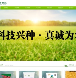 黑龙江省誉丰种业有限公司