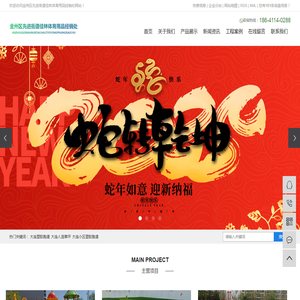 大连佳林体育