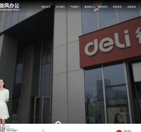 西安旋风办公用品有限公司
