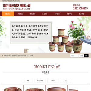 临沂福中花盆