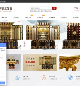 上海彩云工艺品有限公司