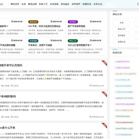 名表臻藏阁