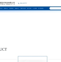 势拓医疗
