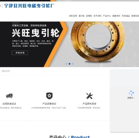 曳引轮