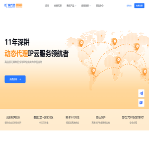 全球动态IP代理