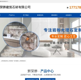 上海岩板定制加工安装一站式服务