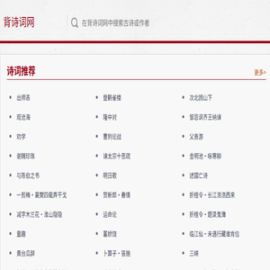 诗词大全