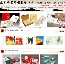 中邮天鸿（北京）文化传媒有限公司