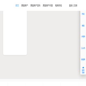 鲲洲美国房产网