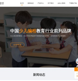 核桃星球