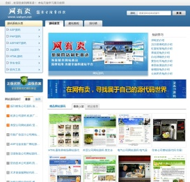 网站源码下载与建站教程分享中心