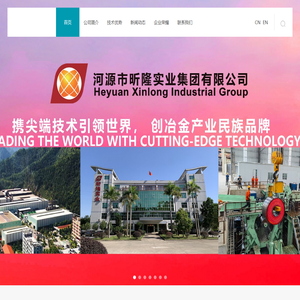 昕隆实业集团