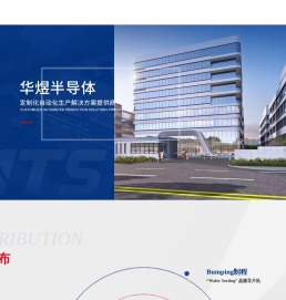 苏州茂特斯半导体科技有限公司
