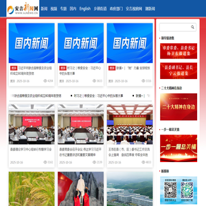安吉,安吉新闻网,安吉网络新媒体门户