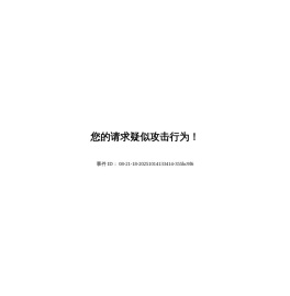 八维通科技有限公司