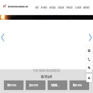 上饶市致远环保科技有限公司