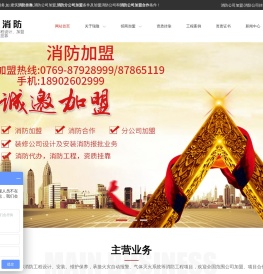 消防设计施工